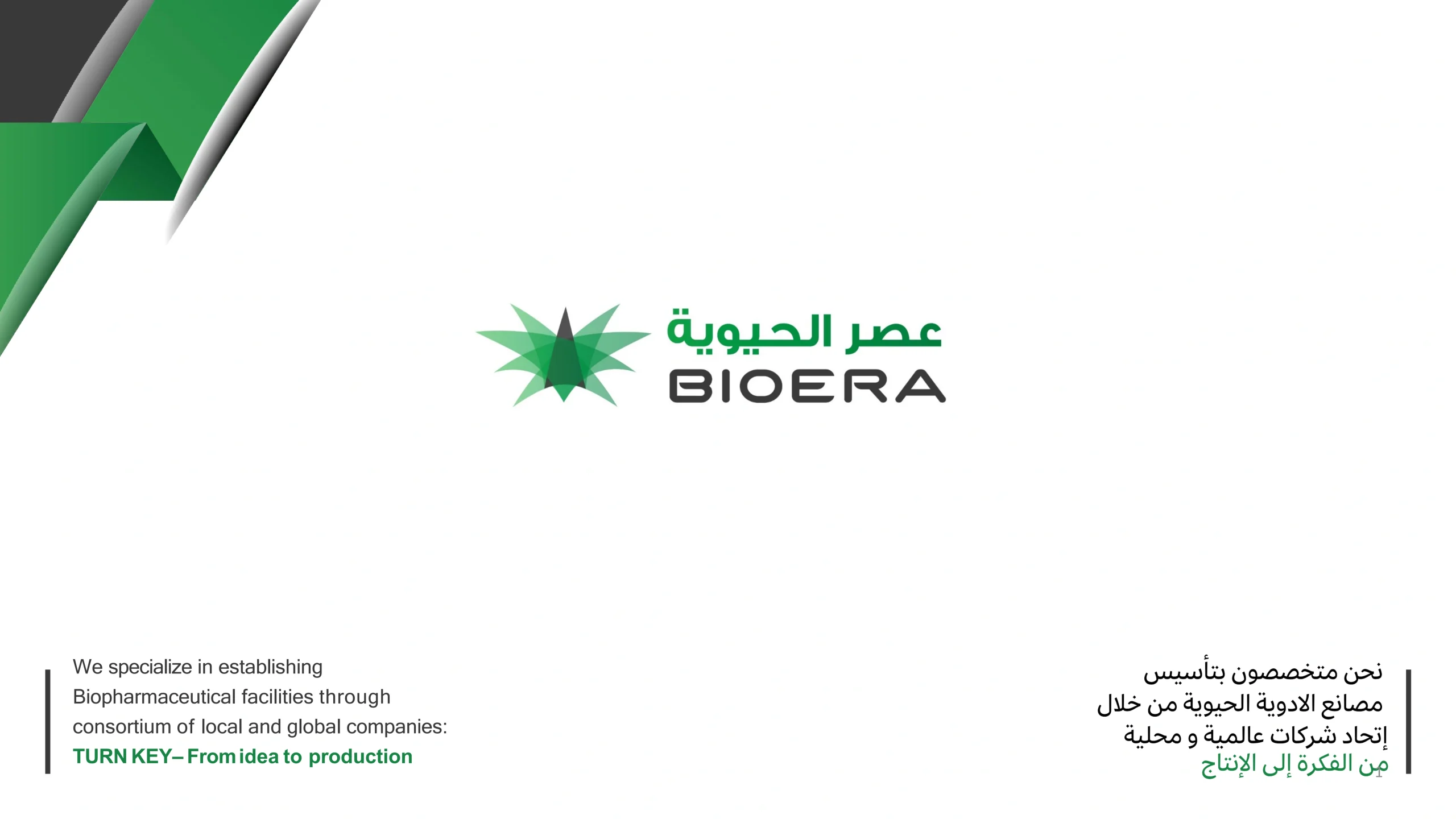 BIOERA Consortium-2026-1